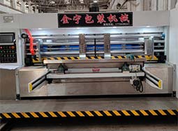 蕪湖金寧包裝機(jī)械有限公司